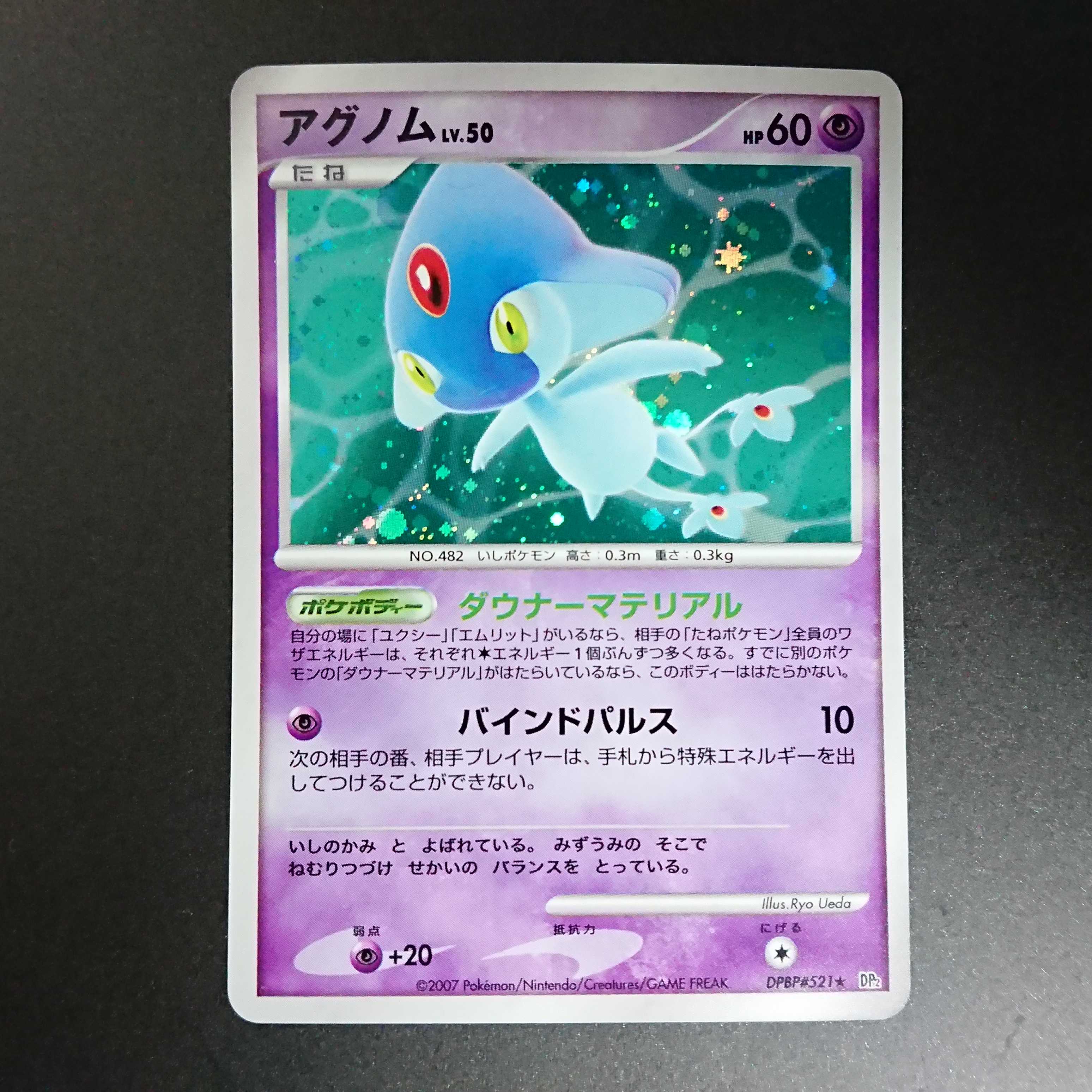 Azelf Mesprit Uxie Set DP2