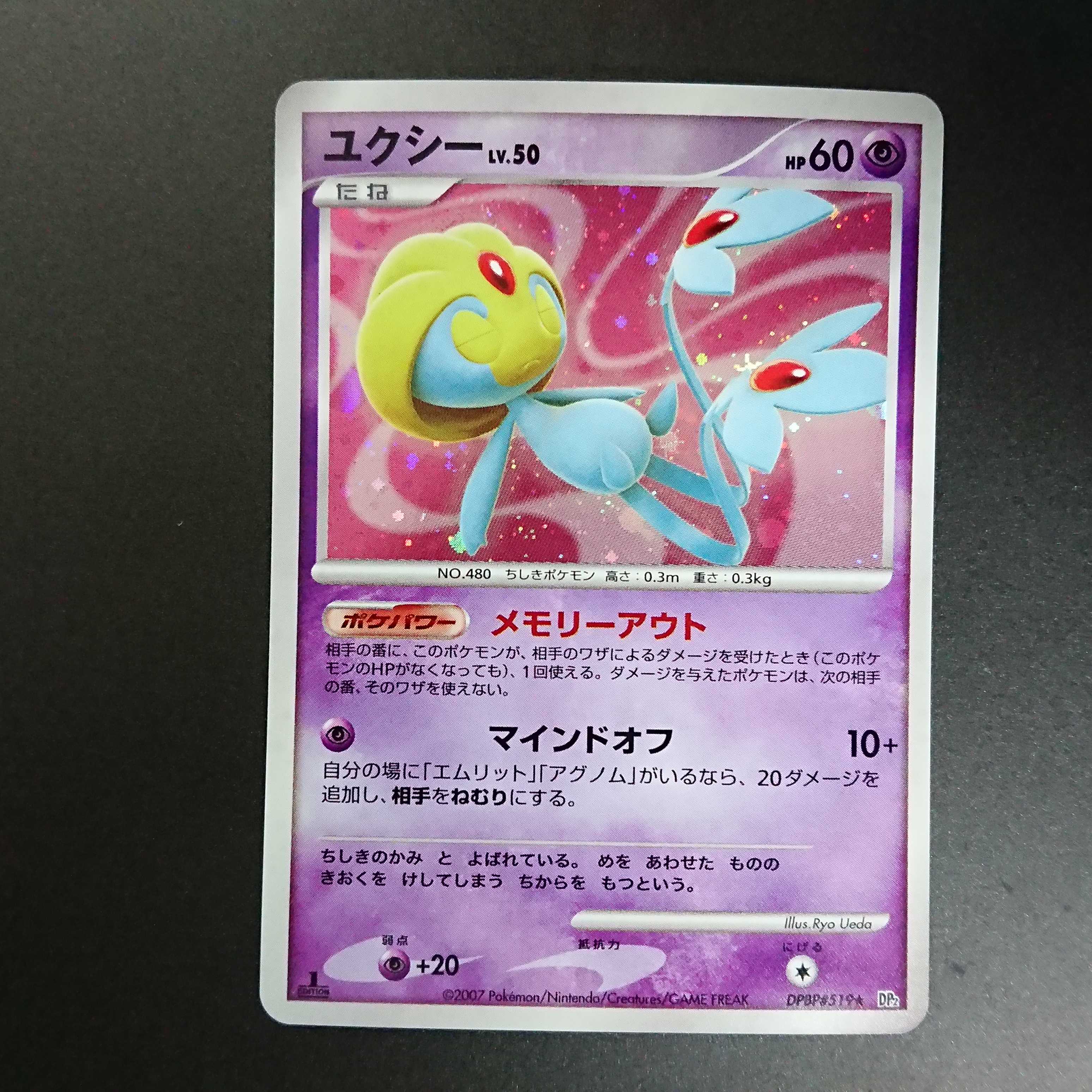 Azelf Mesprit Uxie Set DP2