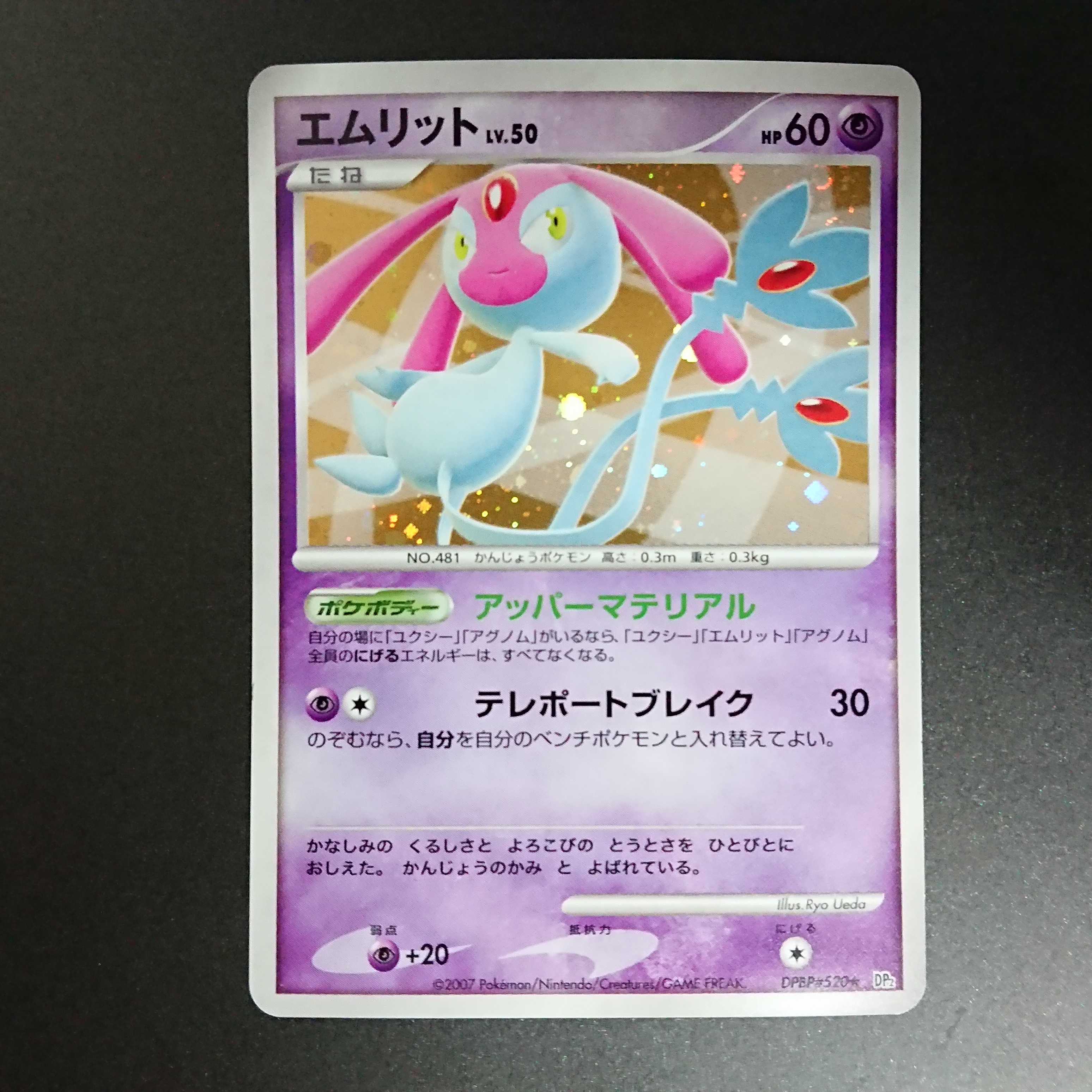 Azelf Mesprit Uxie Set DP2