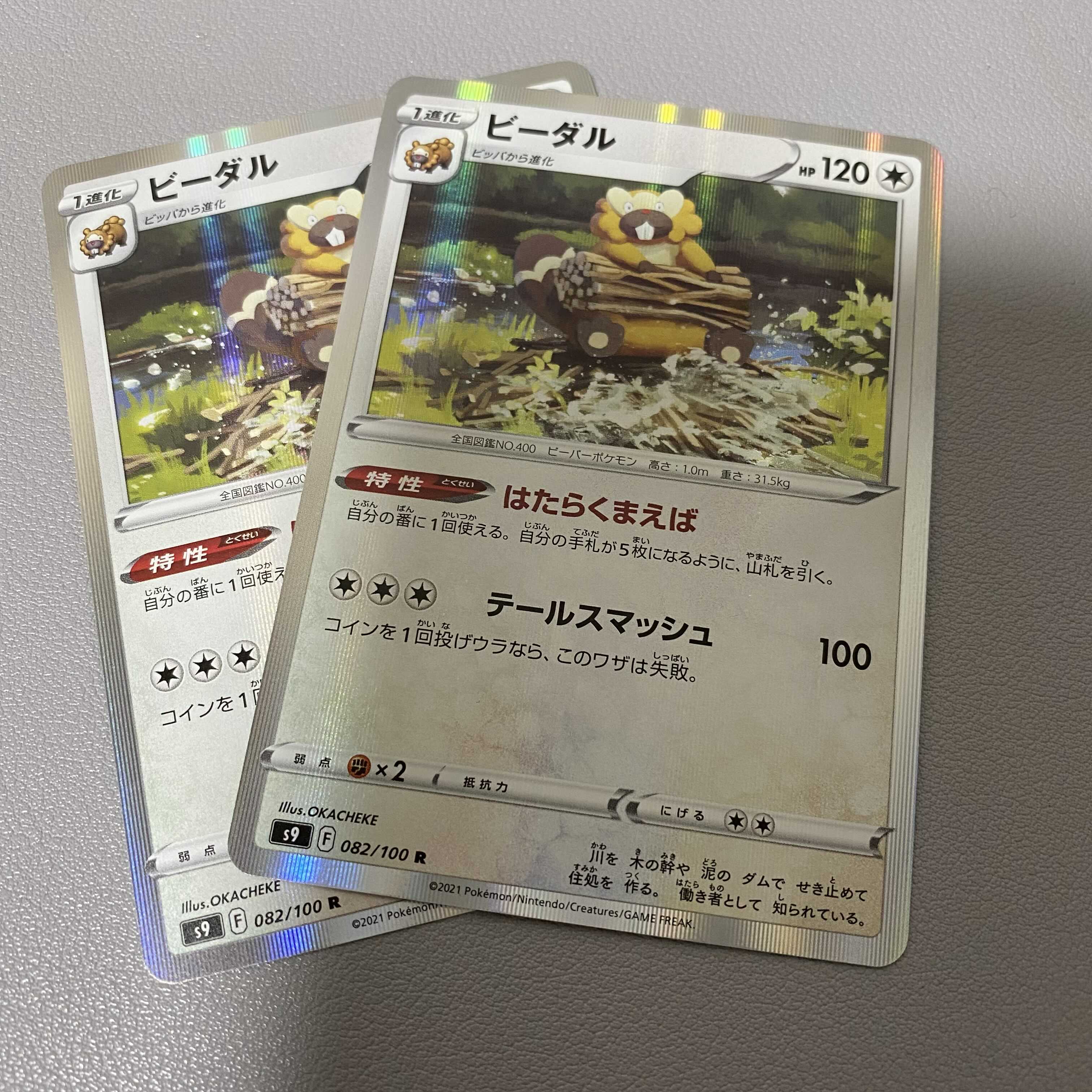 Dedicated to Mr. Peasuke