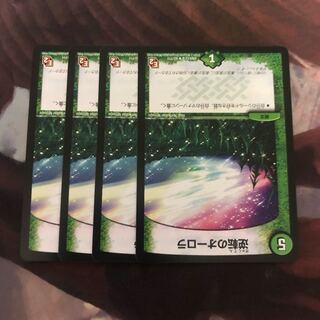 逆転のオーロラ 4枚