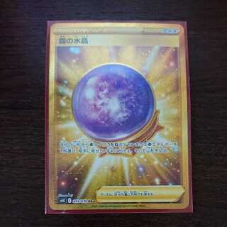 Water Crystal of Mist UR