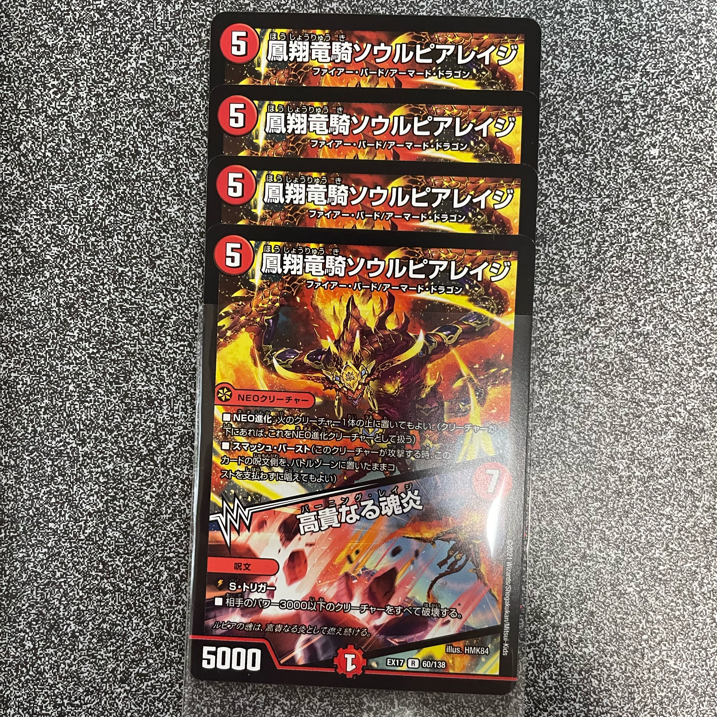 Soul Pierage|Fire, the noble soul