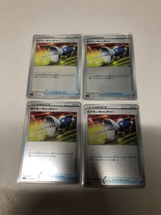 Pokemon Catcher (mirror set) 4 pieces