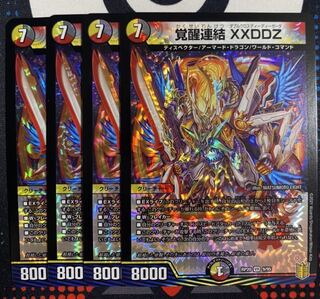 覚醒連結XXDDZ 4枚 ダブルクロスディーディーゼット