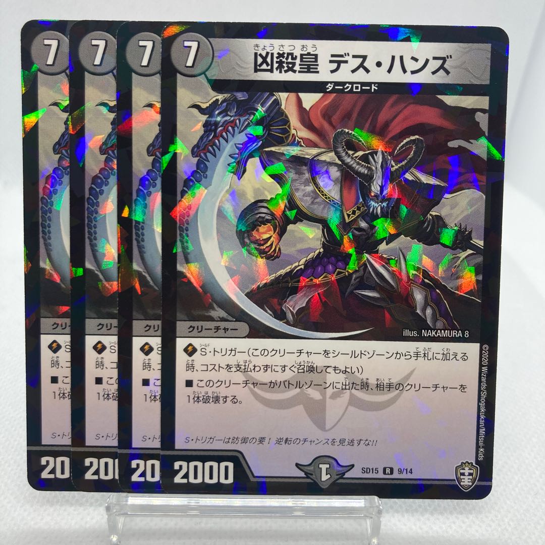 Exclusive HONENBY GS, Emperor Death Hands