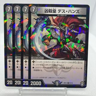 Emperor Death Hands.