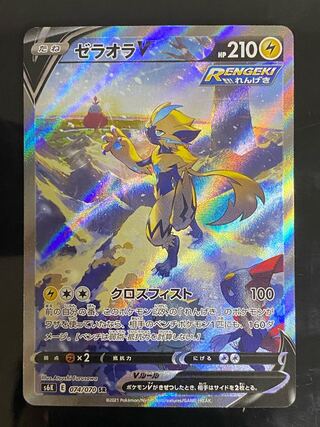 【美品】ゼラオラV SR SA