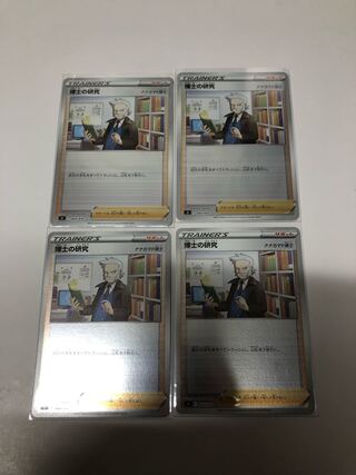Professor's Research (Professor Magnolia) (mirror set)