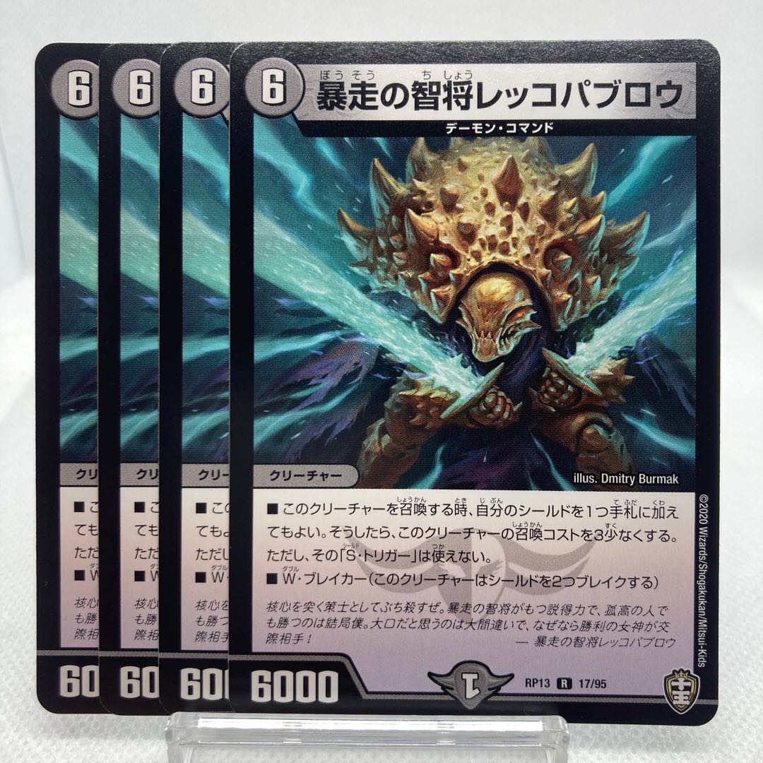 Runaway Wisdom General Recko Pavlou