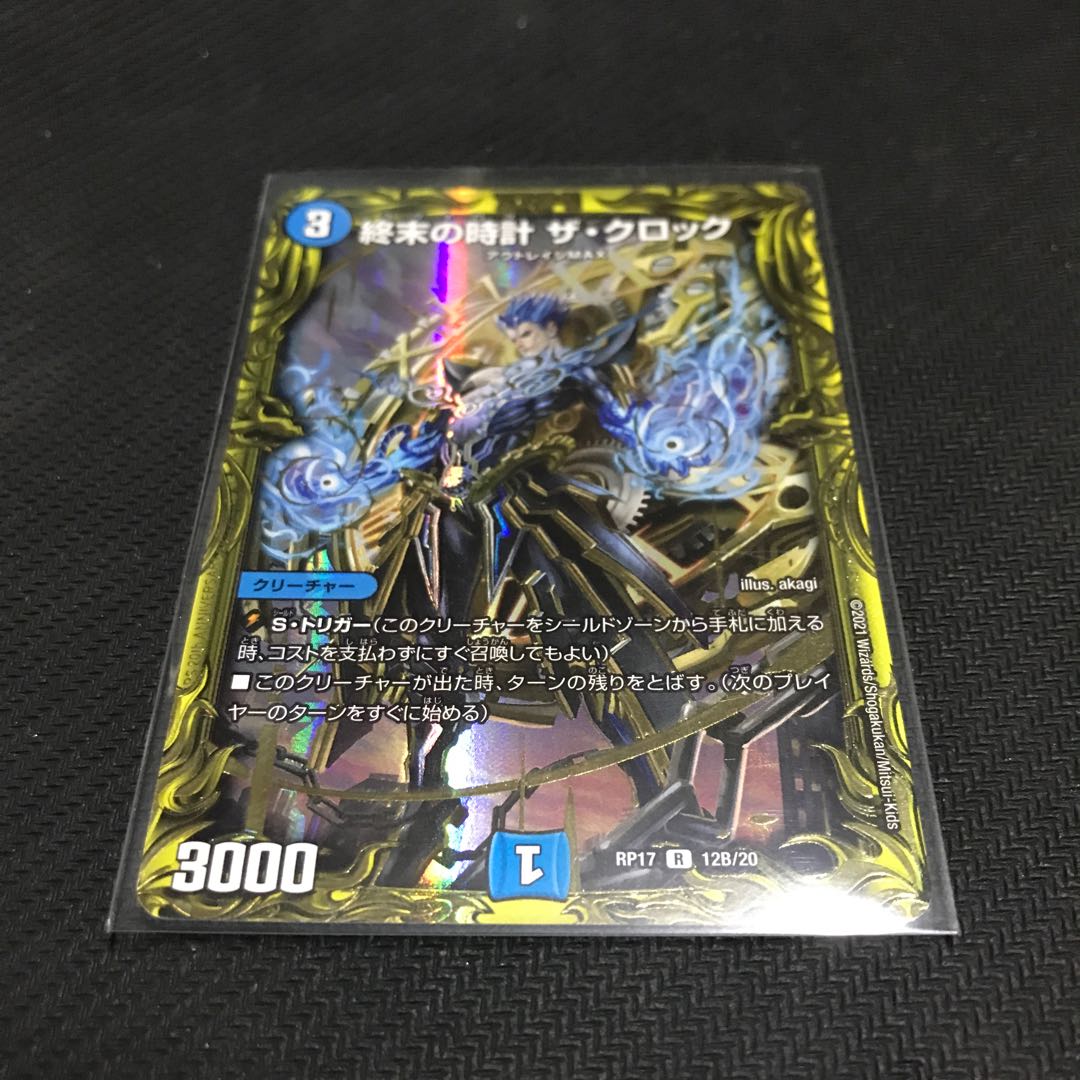 Armageddon Clock The Clock (20th SP Rare Spec)