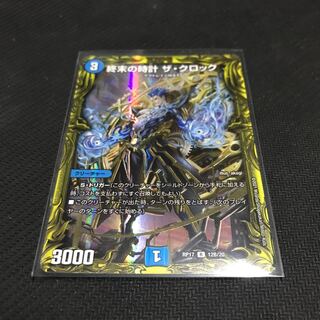 Armageddon Clock The Clock (20th SP Rare Spec)