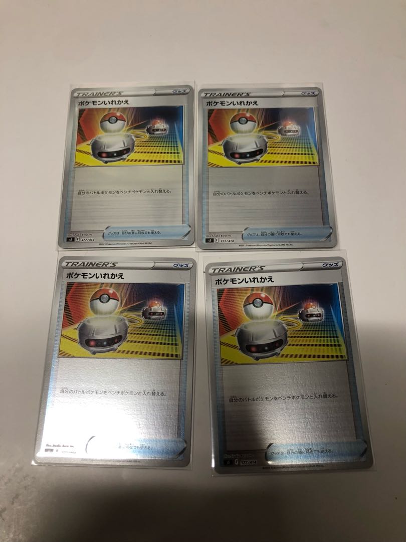 Switch (mirror specification) 4-piece set