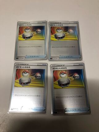 Switch (mirror specification) 4-piece set