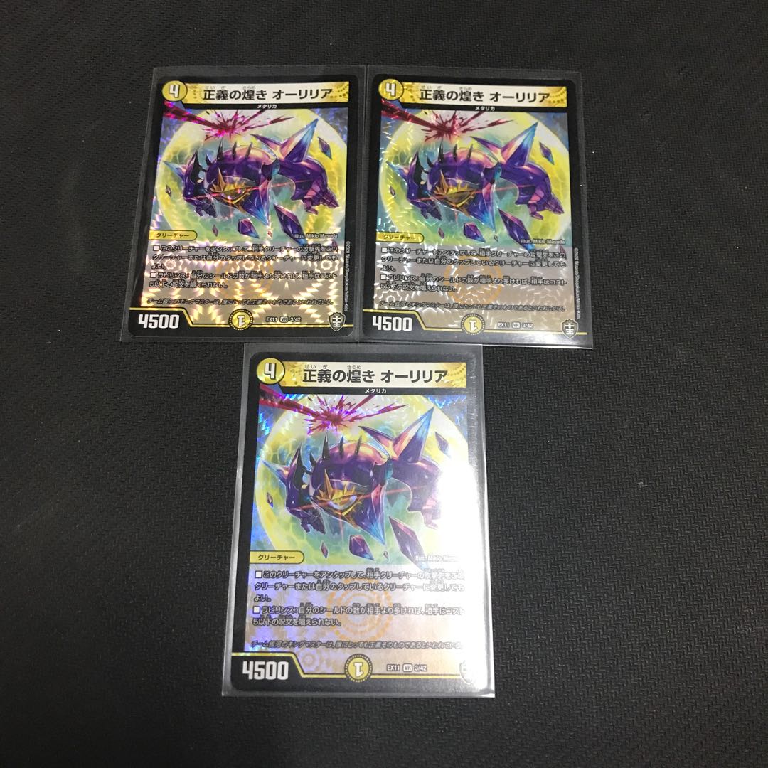 Glimmer of Justice, Aurelia, Set of 3