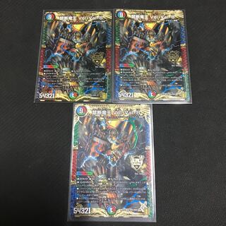 Forbidden Dragon King Vol-Val-8 Set of 3