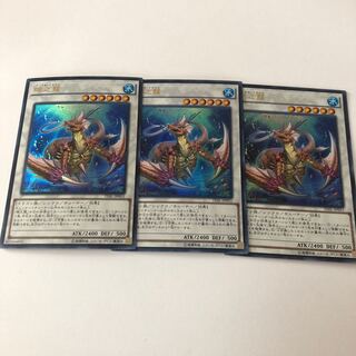 Coral Dragon Ultra Rare JP051