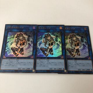 I：Pマスカレーナ ウルトラレア