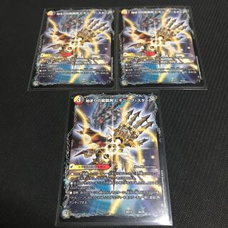 Dragon Armor of Beginning Start｜Tenma Dragon of End Final The End