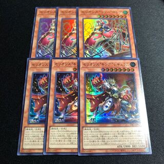Cellions "King" Regulus Ultra Rare Set