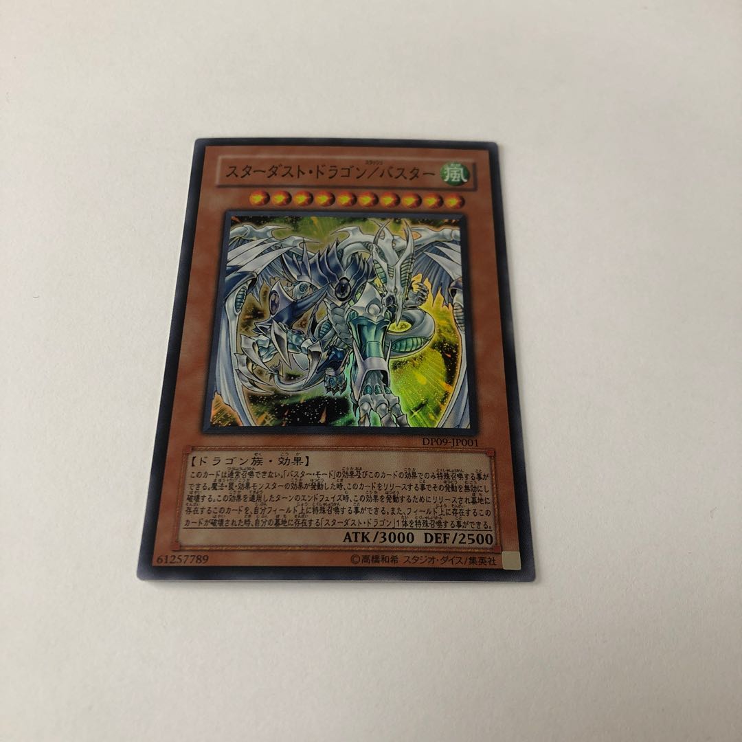 Stardust Dragon / Buster Super Rare