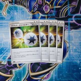 Double Turbo Energy U 4-piece set