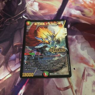 Blue Commander Dogiragon Sword