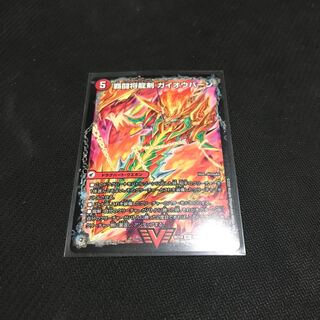 High Fighting Shogun's Dragon Sword Gaiou Burn｜Victorious High Fighting Gaiou VIC