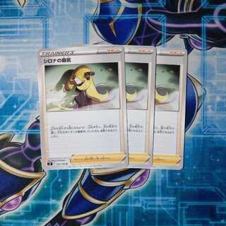 Cynthia's Supremacy U Set of 3