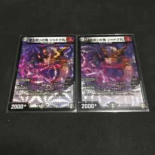 Jadokumaru, the demon from "The Great Serpent", set of 2