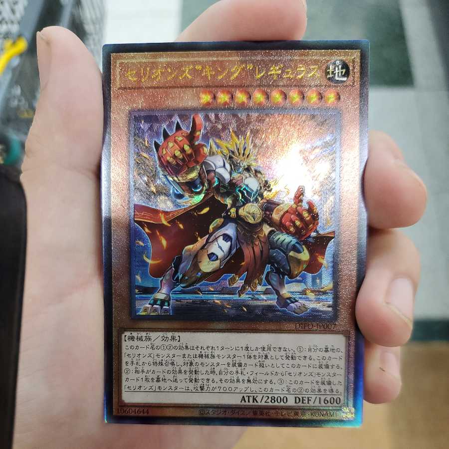 Cellions "King" Regulus Ultimate Rare