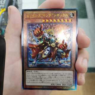 Cellions "King" Regulus Ultimate Rare