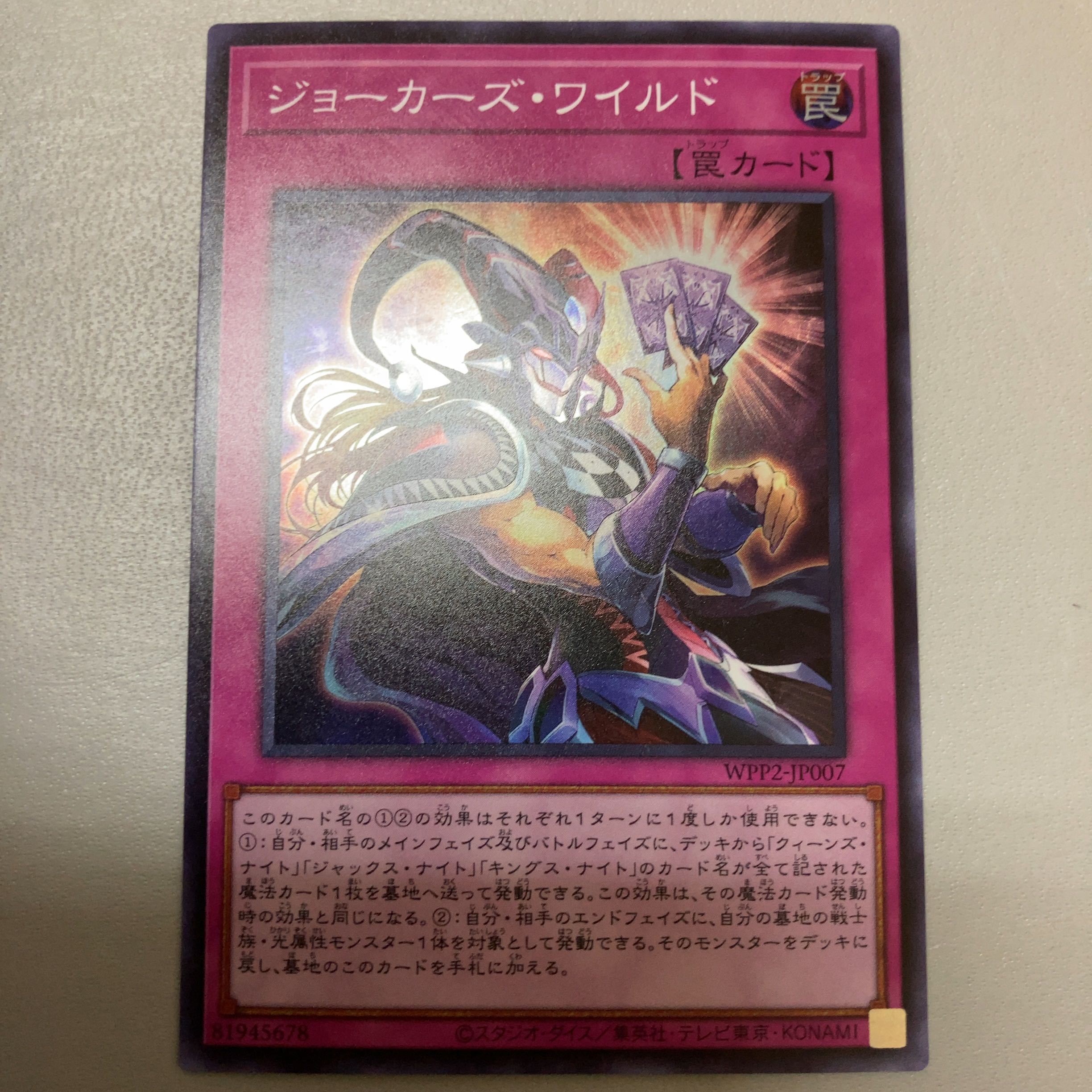 Joker's Wild Super Rare