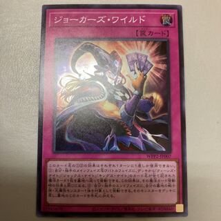 Joker's Wild Super Rare