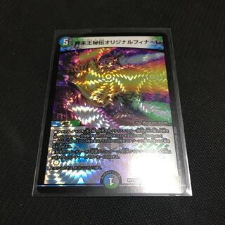 King Terminus Secrets Original Finale