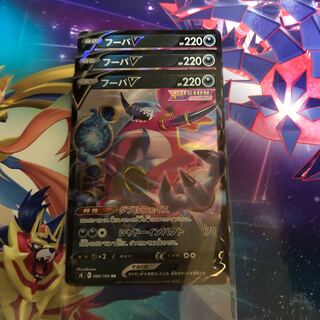 フーパV ダブルフェイス　3枚