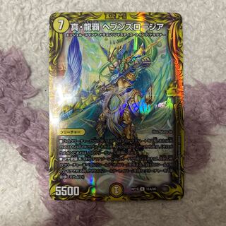 Shin Ryuha Heaven's Rosier (20th rare specification)