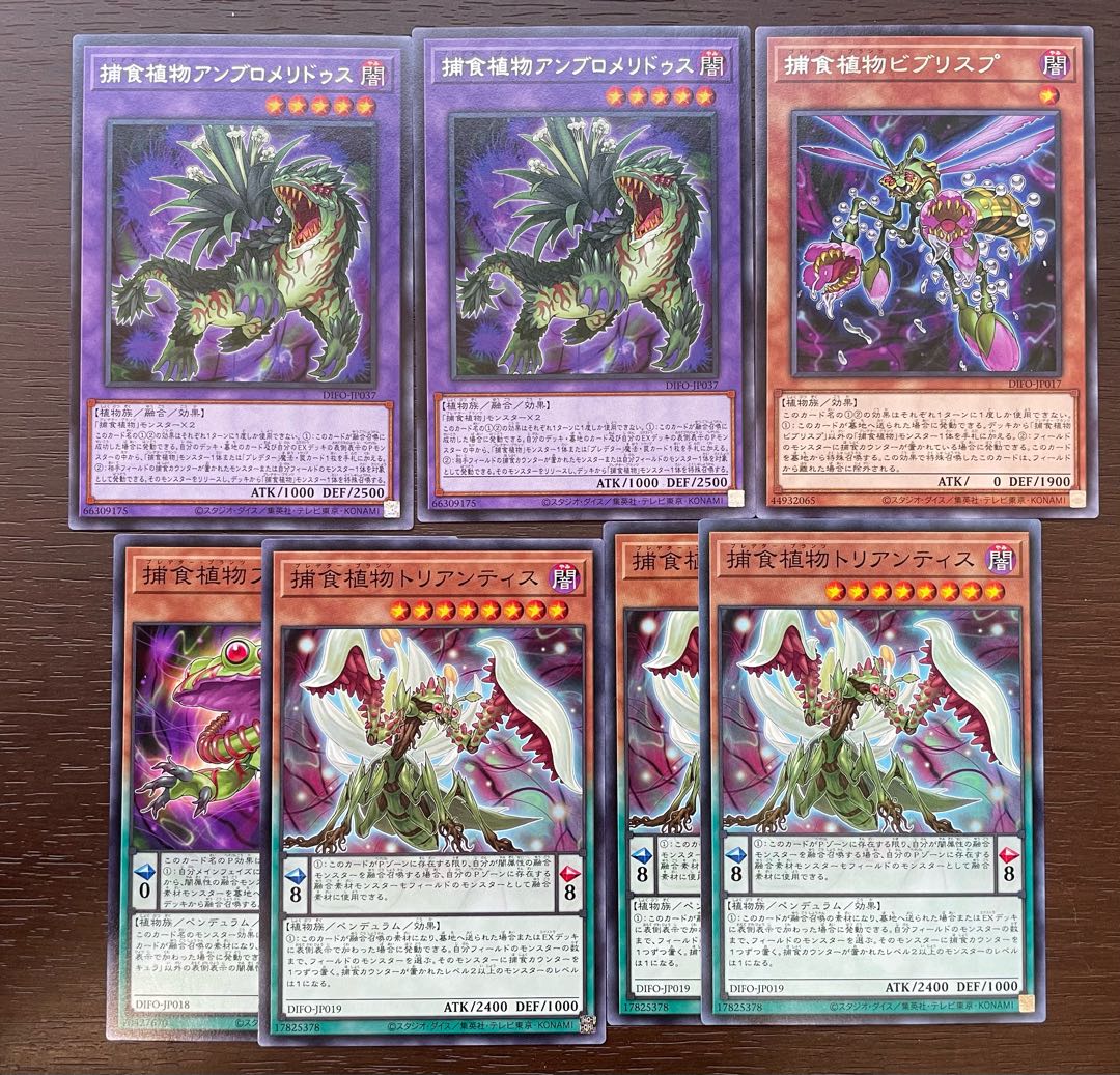 Prey Upon Deck Parts Dimension Riryoku