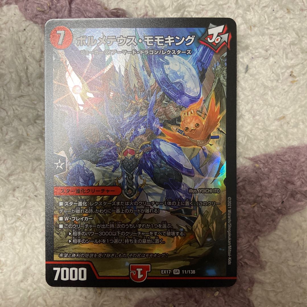 Volmetheus peach king