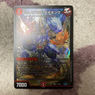 Volmetheus peach king