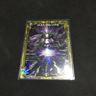 Disappear Re:Soul (20th SP Rare Spec)