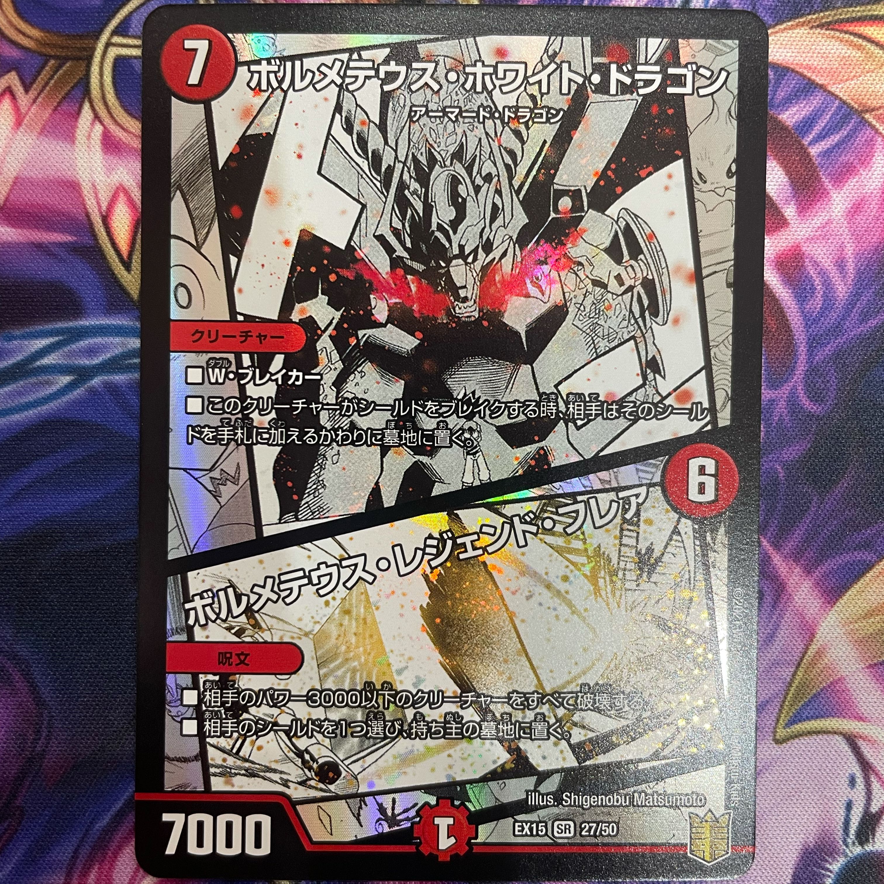 Bolmeteus Steel Dragon|Bolmeteus Legend Flare