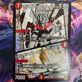 Bolmeteus Steel Dragon｜Bolmeteus Legend Flare