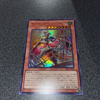 Cellions "Lily" Bollea