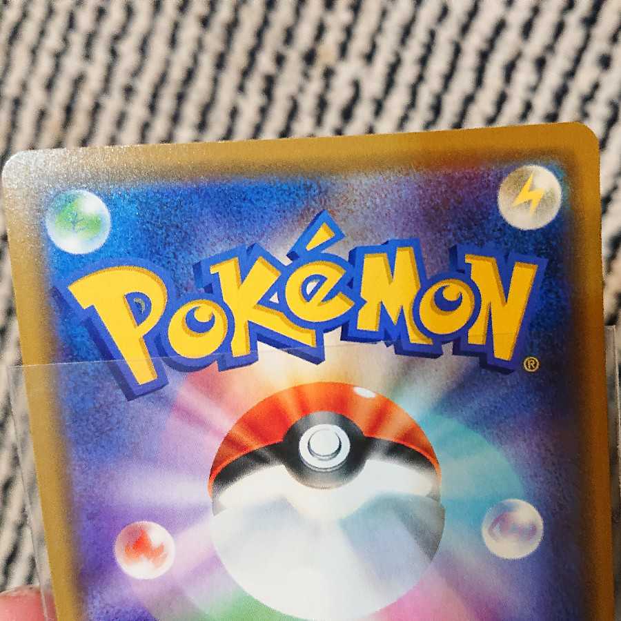 超ブーストエネルギー