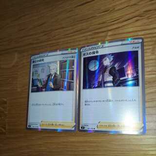 ボスの指令[アカギ]　博士の研究