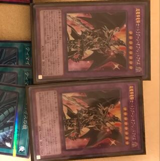遊戯王 2枚セット ウルトラ 超魔導竜騎士ドラグーン・オブ・レッドアイズ