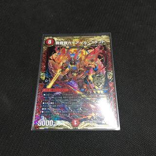 我我我ガイアール・ブランド KGM