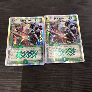 デュアルファング 2枚セット