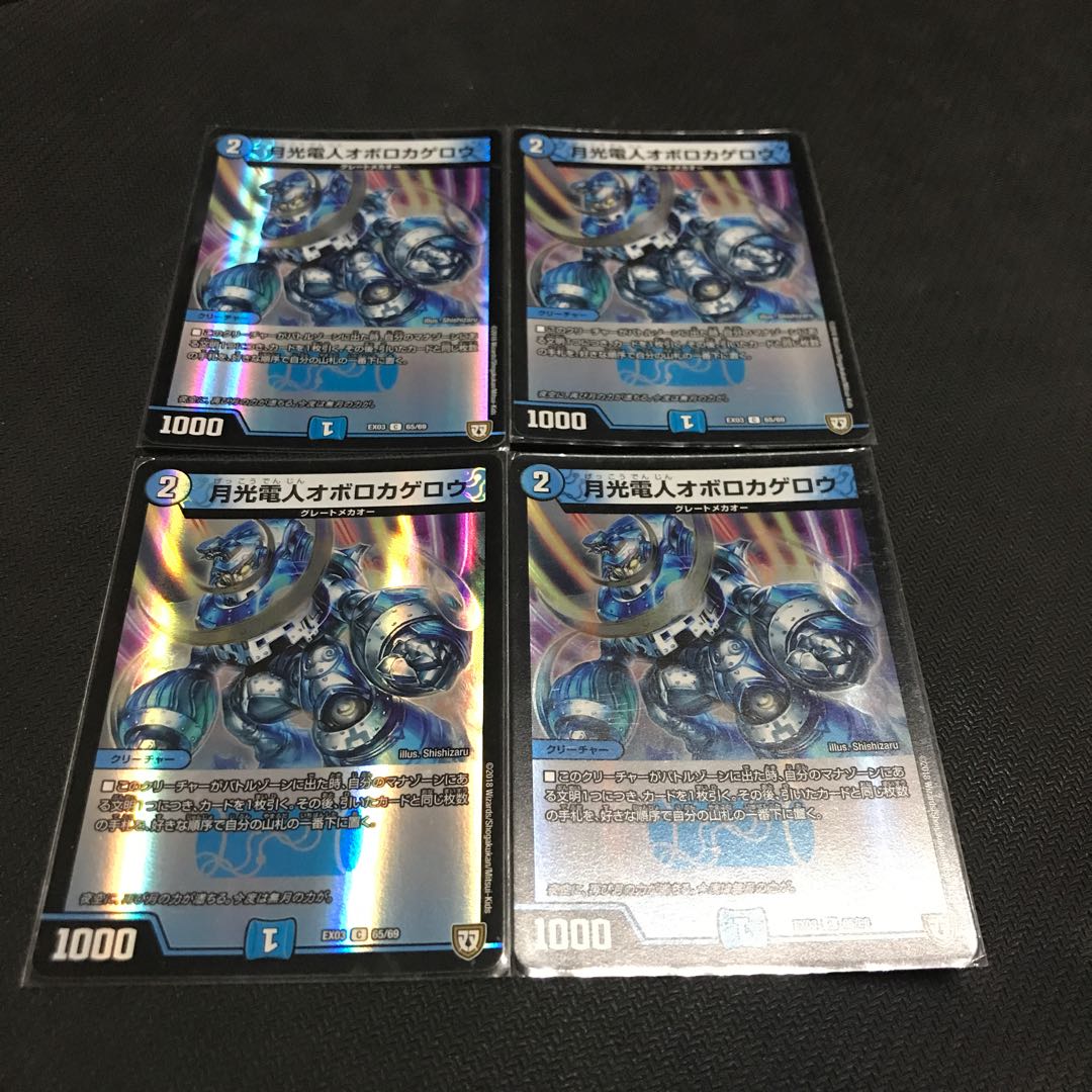 Gekko-Denjin Oboro-Kagero C-foil 4-piece set